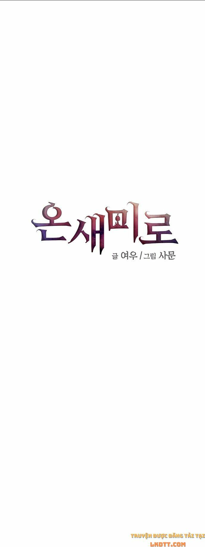 Chương 17 - Trang 1