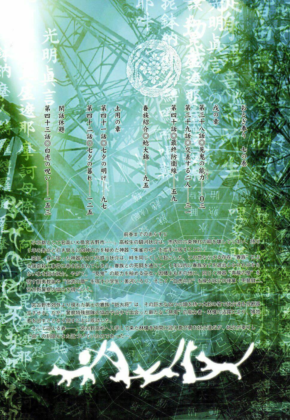 Chương 38 - Trang 5