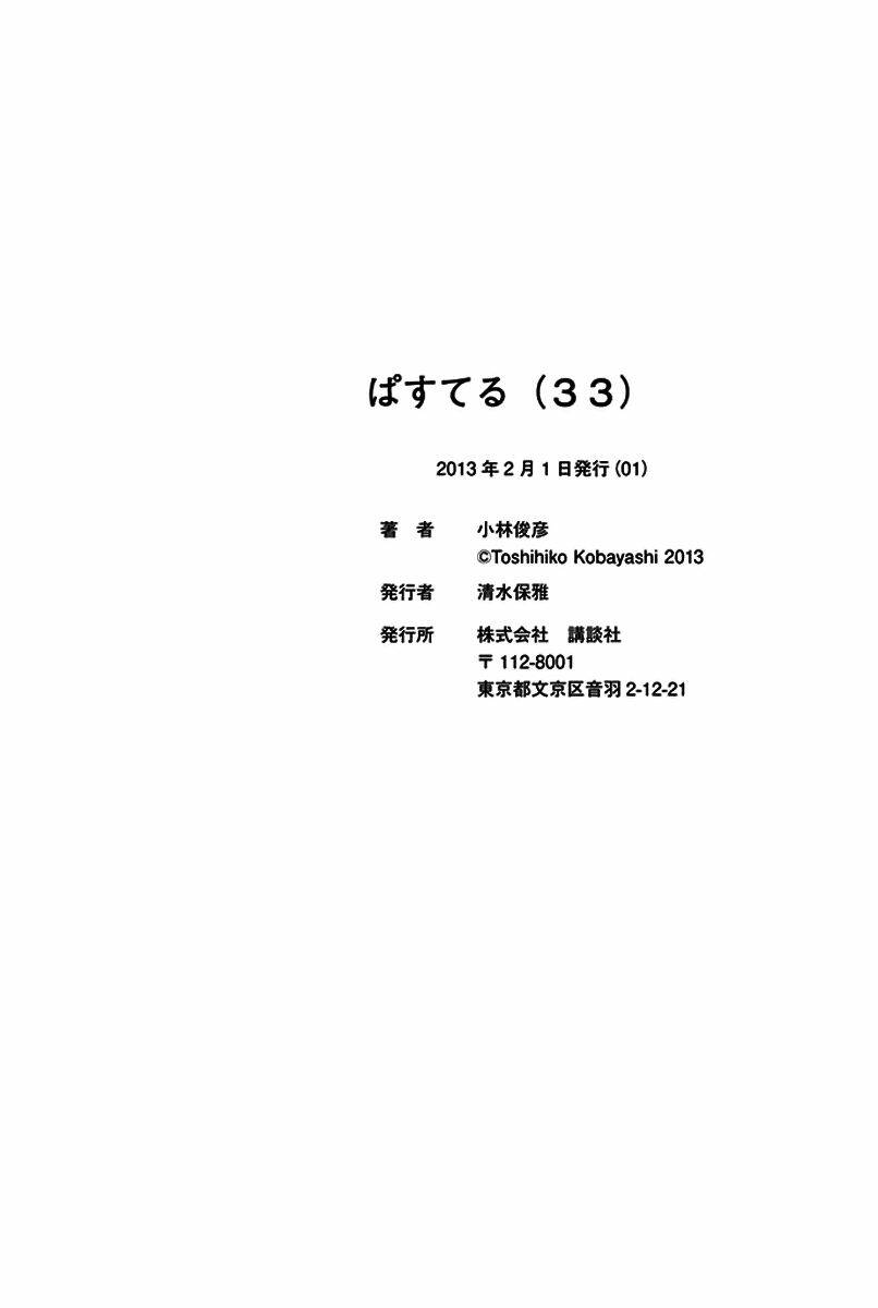 Chương 155 - Trang 54
