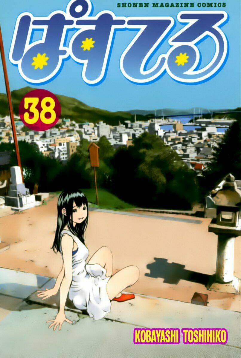 Chương 173 - Trang 1