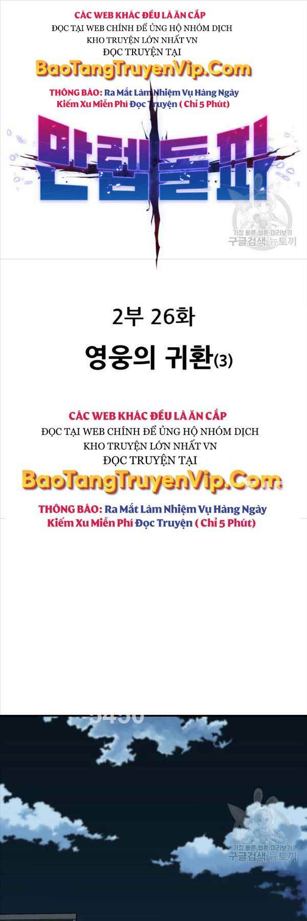 Chương 105 - Trang 1