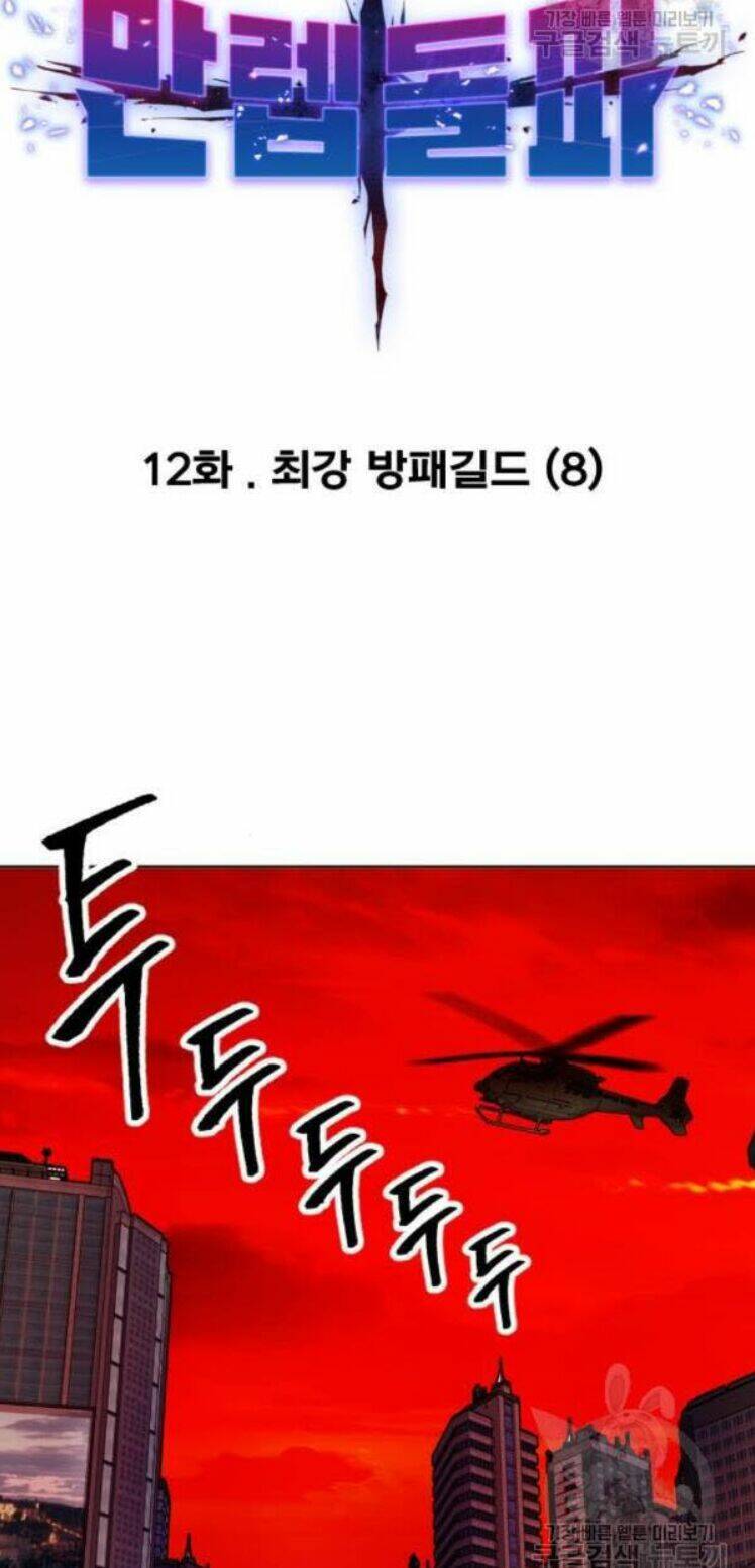 Chương 12 - Trang 19