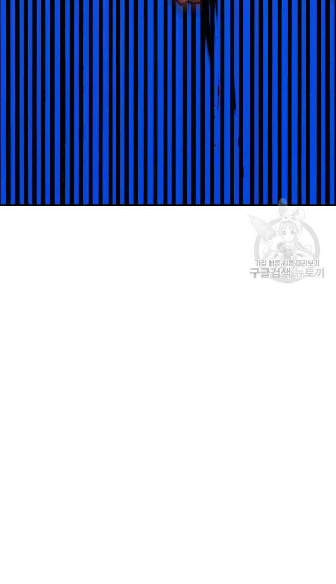 Chương 121.5 - Trang 86