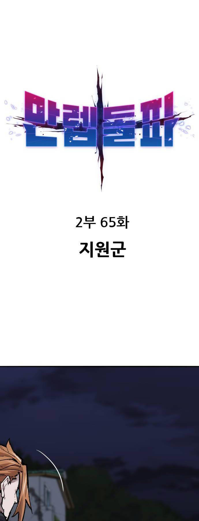 Chương 144 - Trang 12