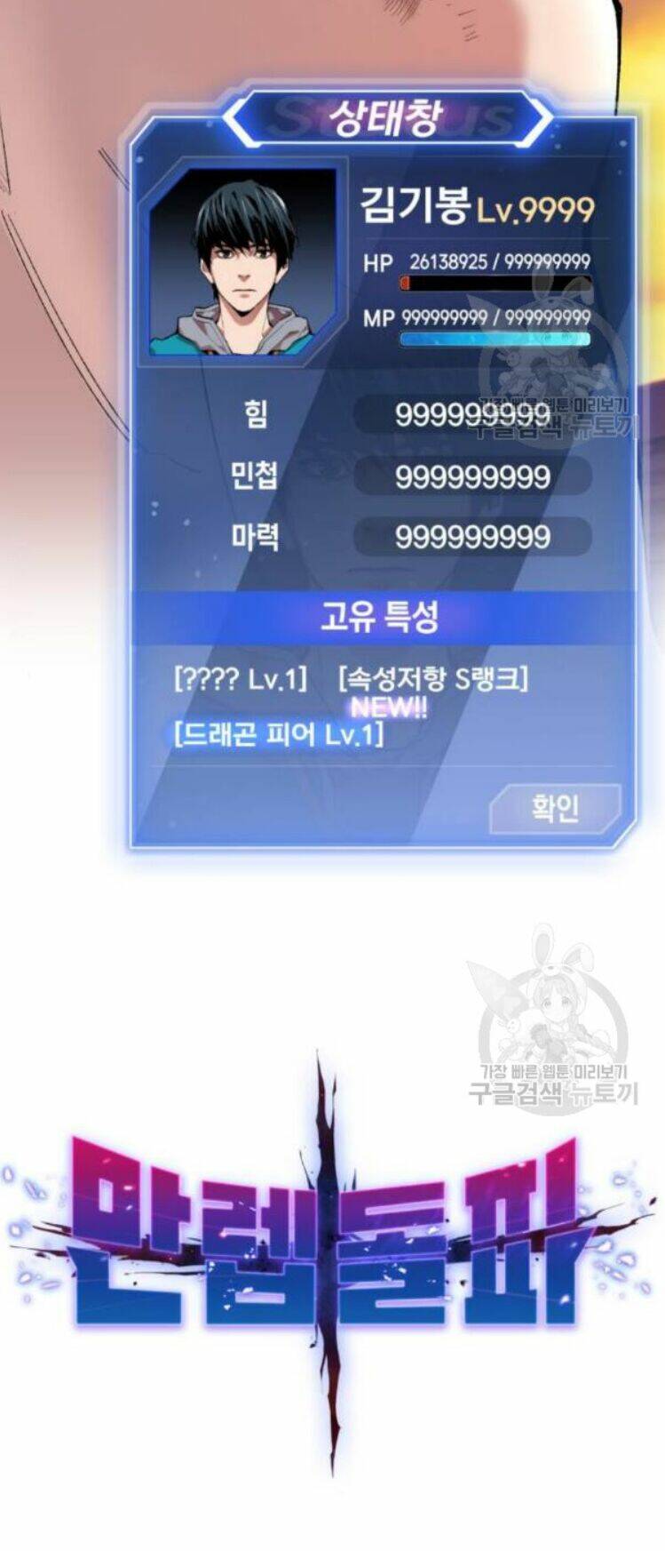 Chương 16 - Trang 27