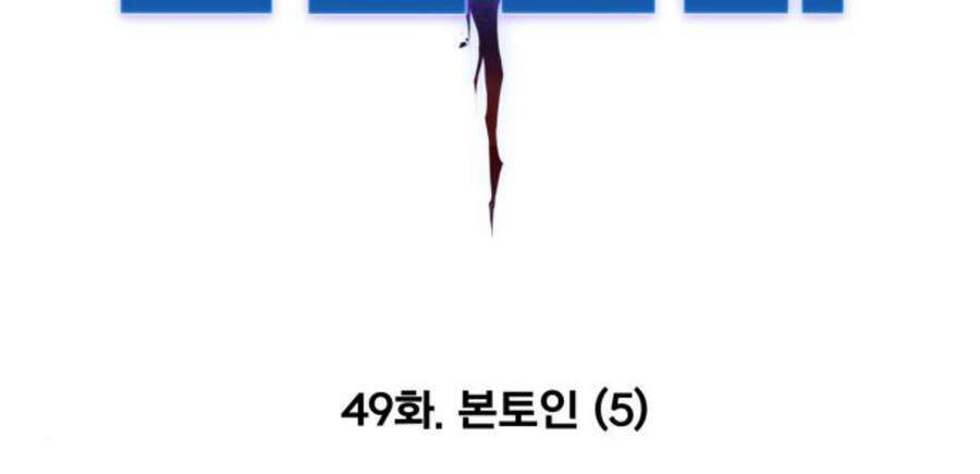 Chương 49 - Trang 22