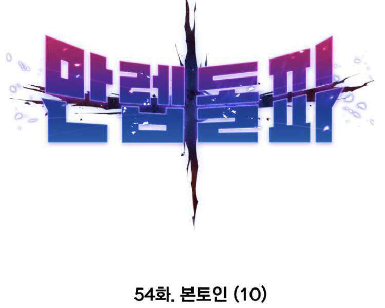 Chương 54 - Trang 31
