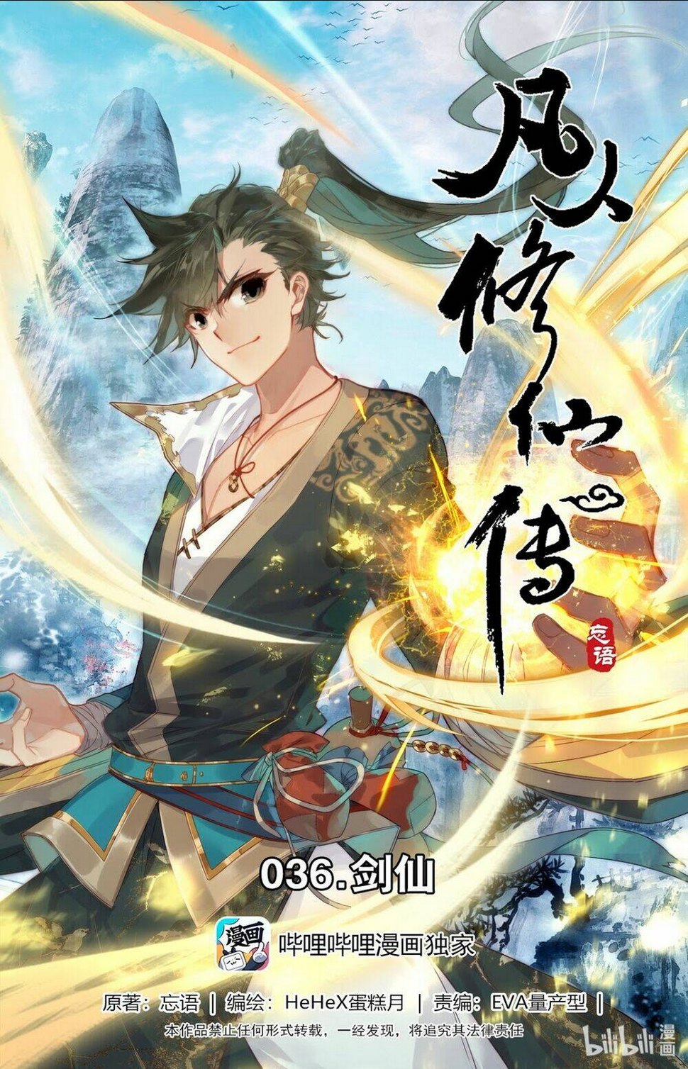 Chương 36 - Trang 1