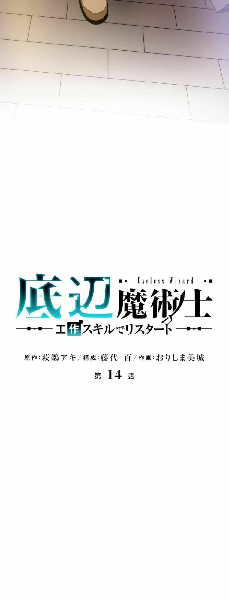 Chương 14 - Trang 6