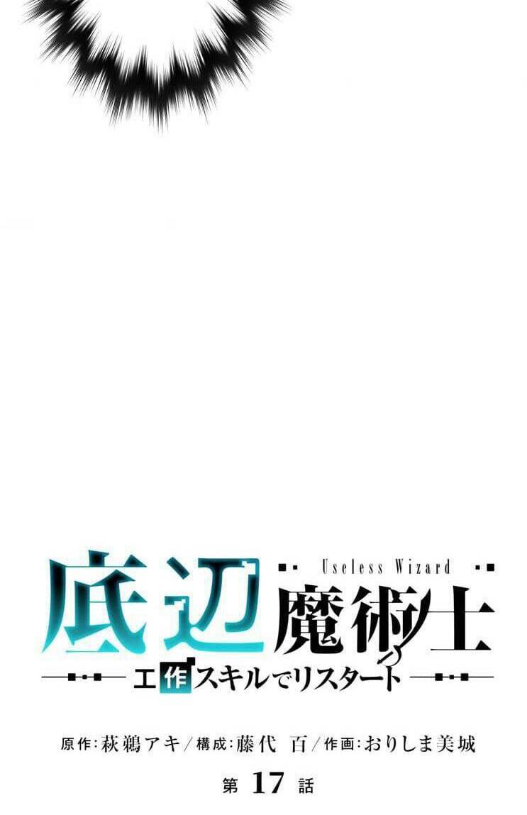 Chương 17 - Trang 6