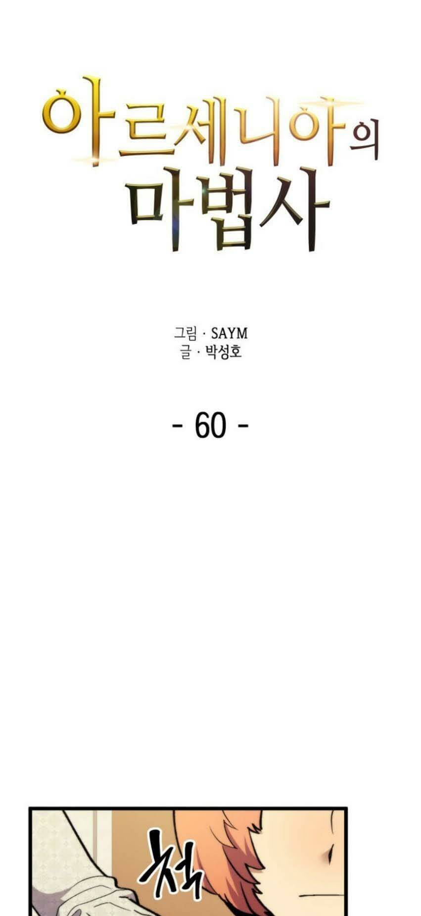 Chương 60 - Trang 6