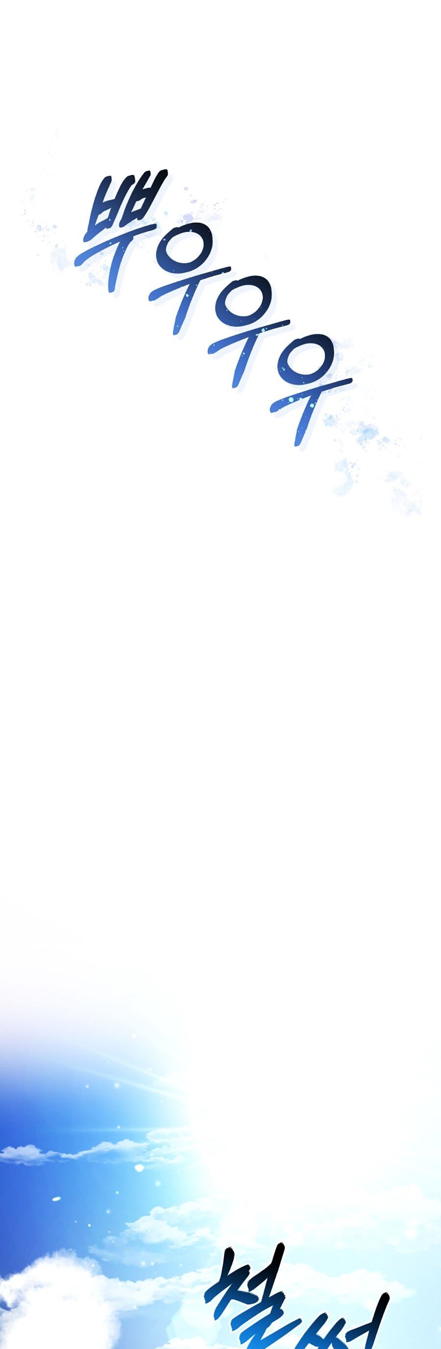 Chương 109 - Trang 5