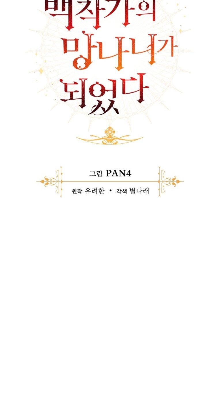 Chương 116.1 - Trang 23