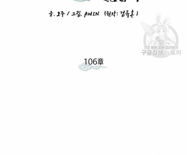 Chương 106 - Trang 102