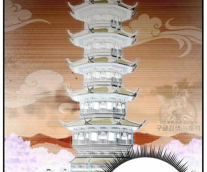Chương 106 - Trang 70