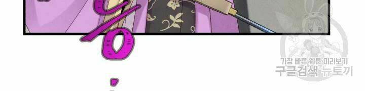 Chương 107 - Trang 19