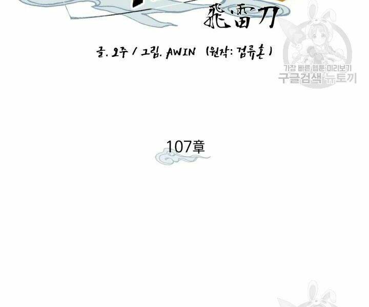Chương 107 - Trang 65