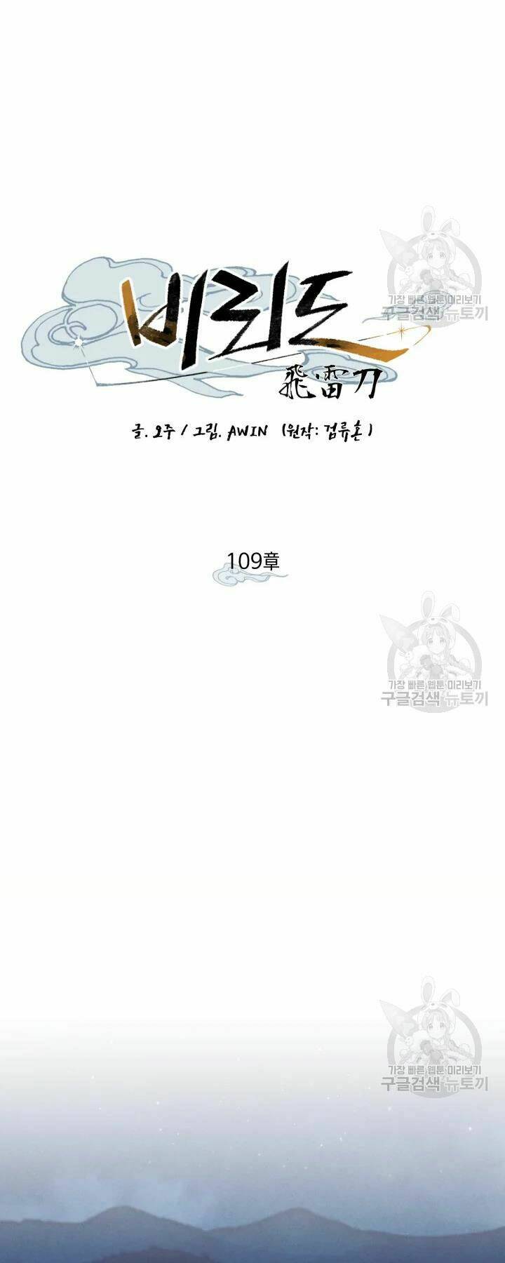 Chương 109 - Trang 17