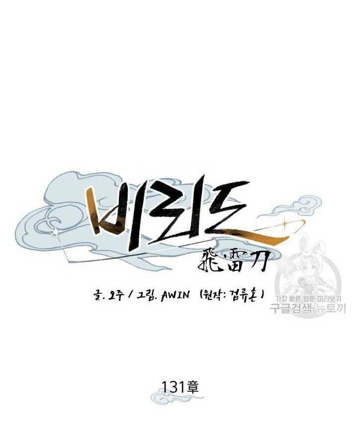 Chương 131 - Trang 14