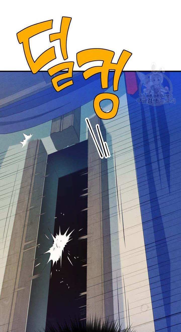 Chương 138 - Trang 79
