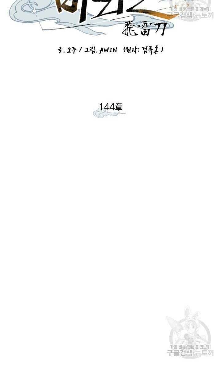Chương 144 - Trang 37