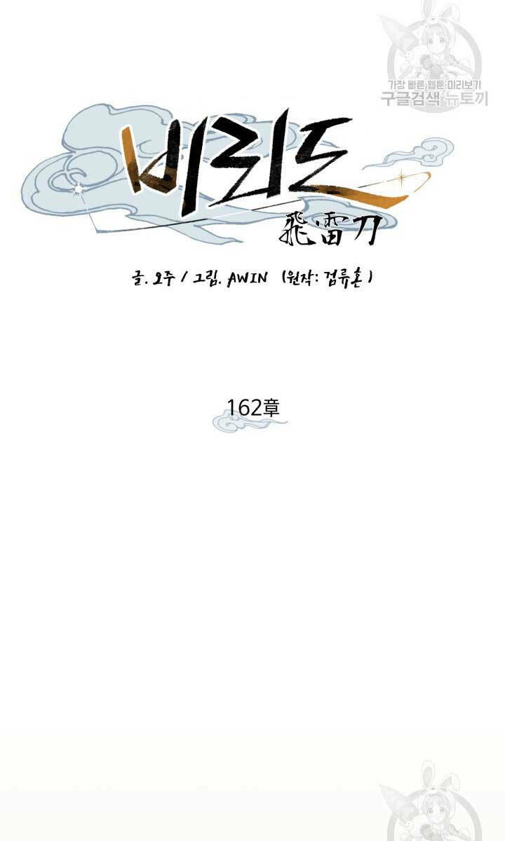 Chương 162 - Trang 10