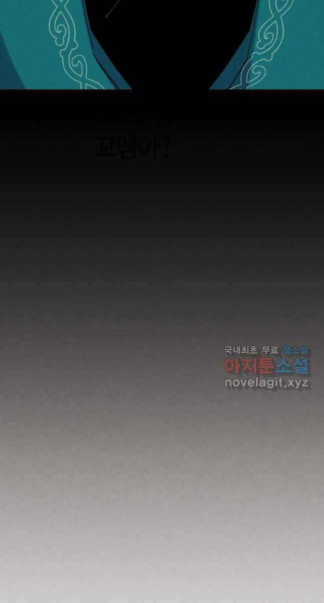 Chương 169 - Trang 83