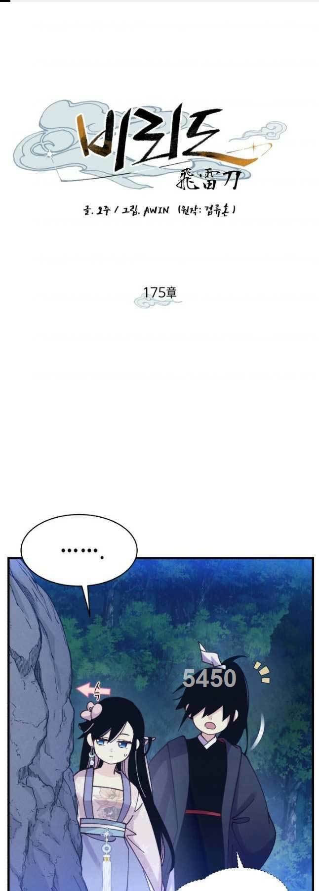 Chương 175 - Trang 1
