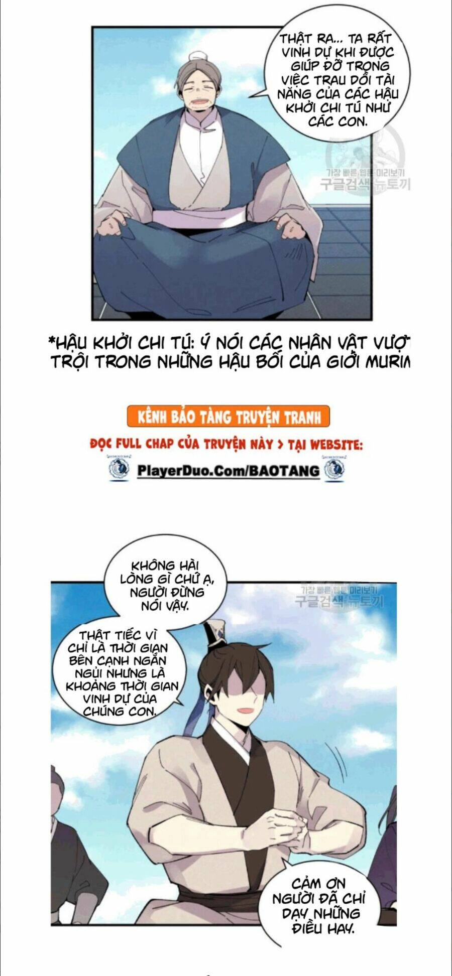 Chương 58 - Trang 17