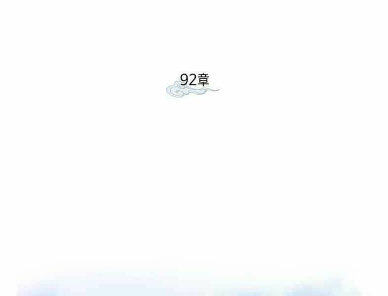 Chương 92 - Trang 84