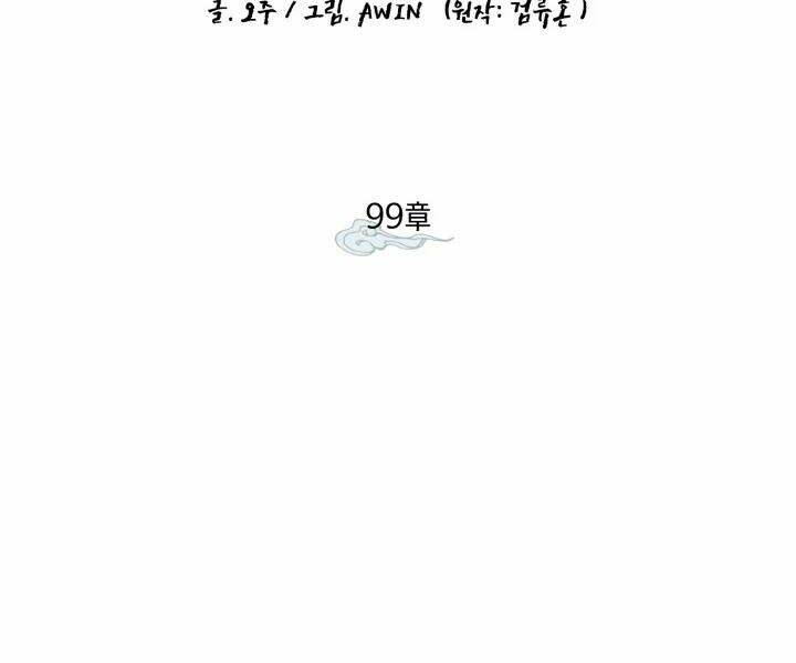 Chương 99 - Trang 34