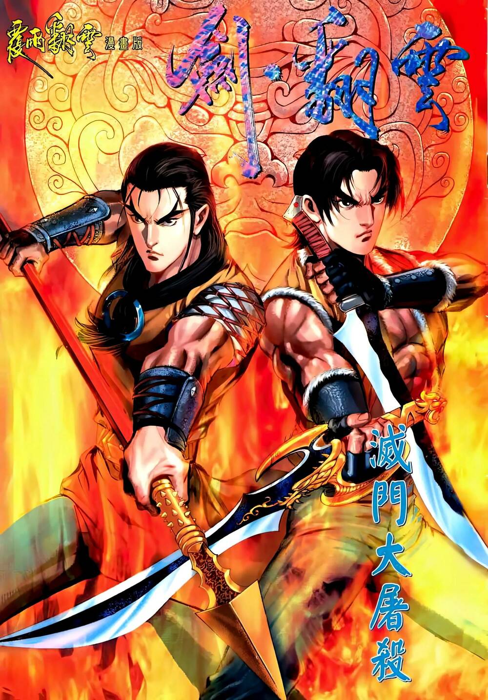 Chương 117 - Trang 1