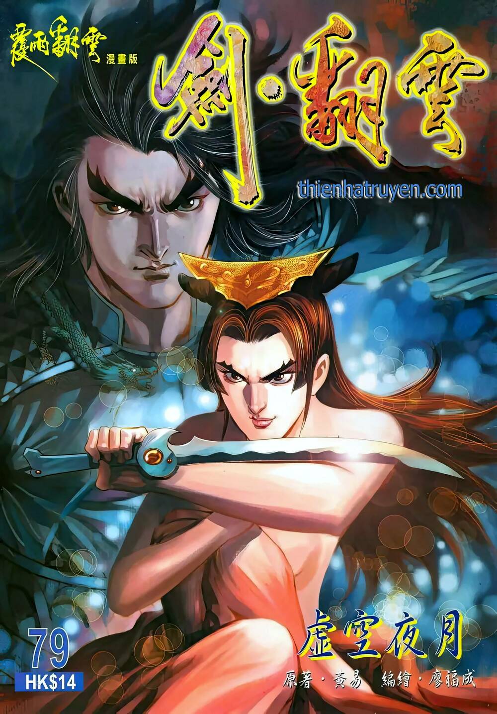 Chương 125 - Trang 1