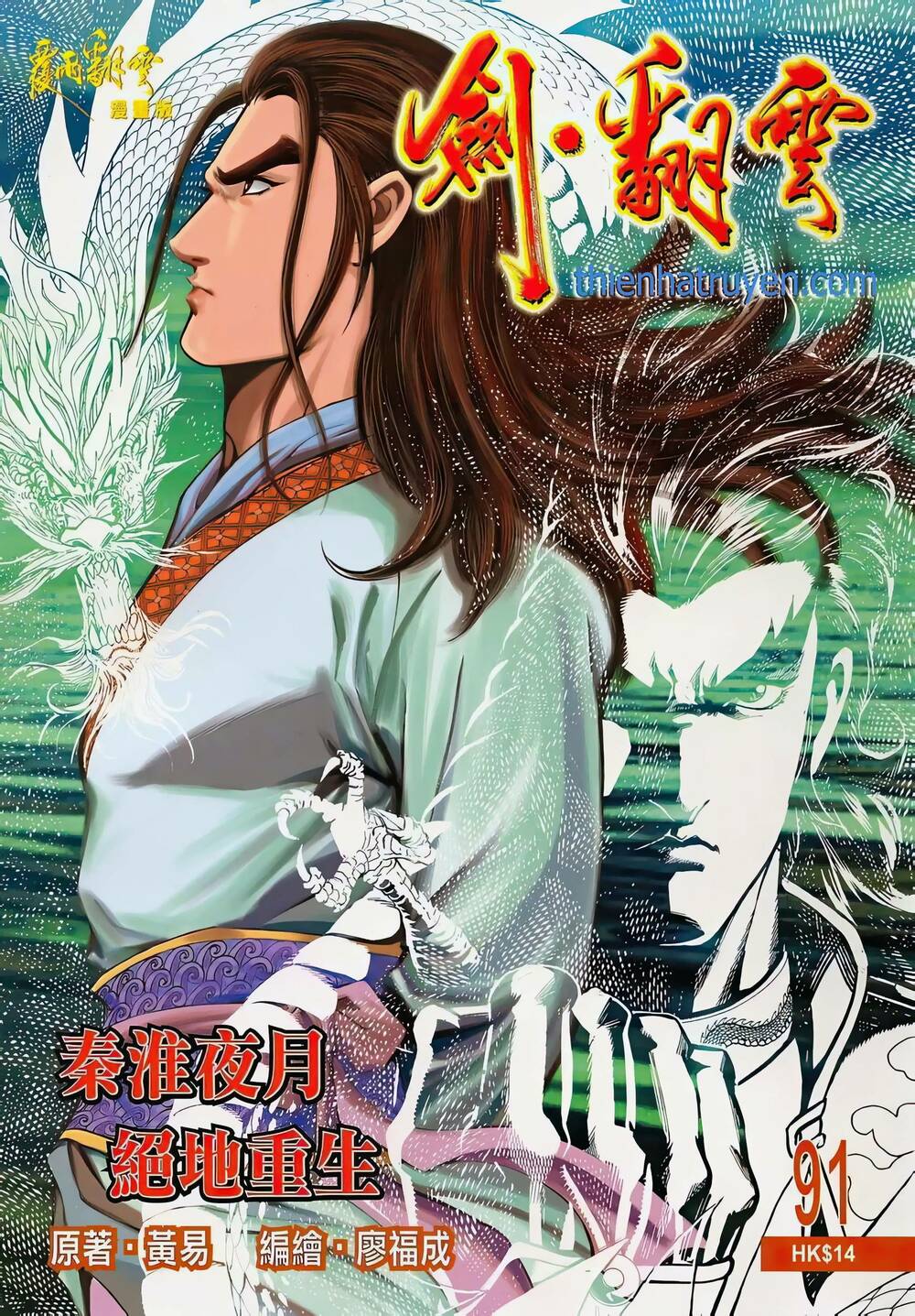Chương 137 - Trang 1