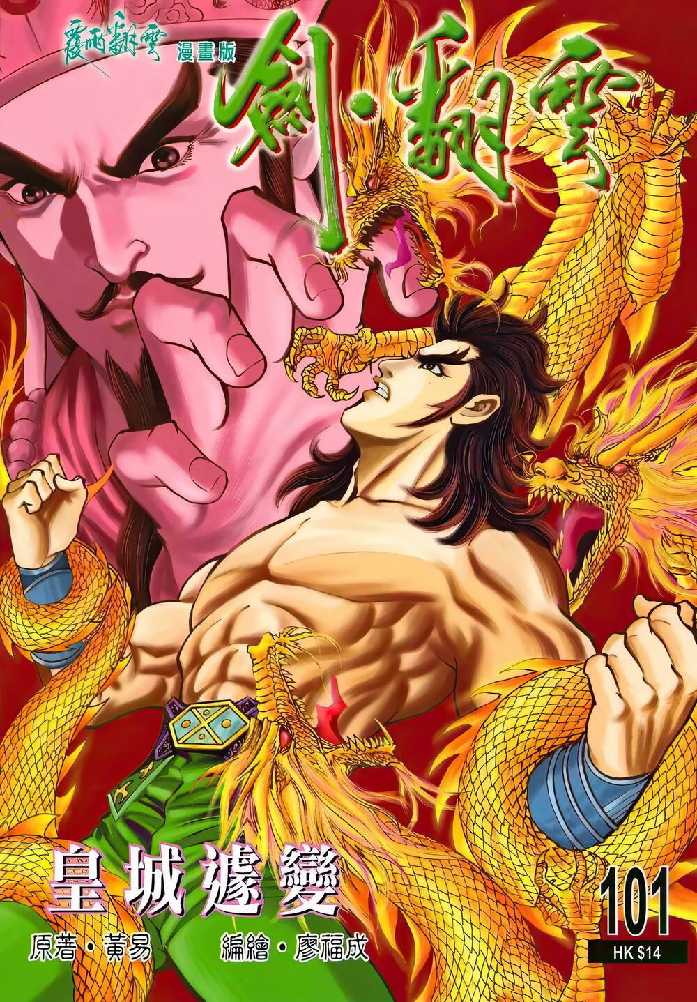 Chương 147 - Trang 1