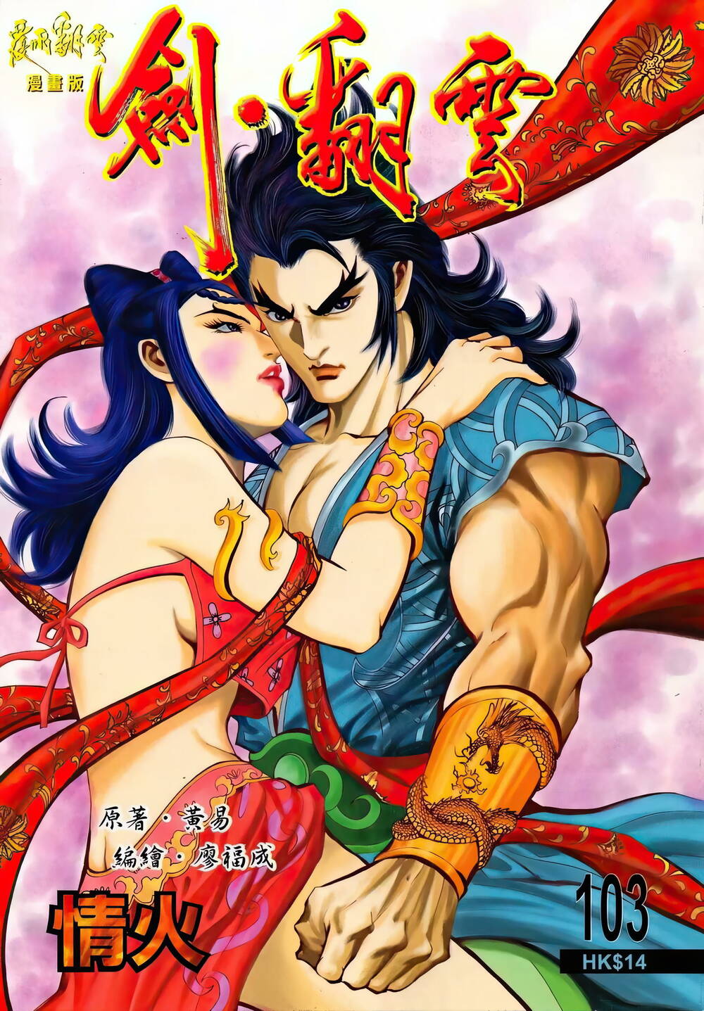 Chương 149 - Trang 1