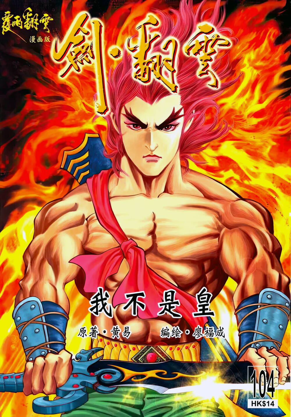 Chương 150 - Trang 1