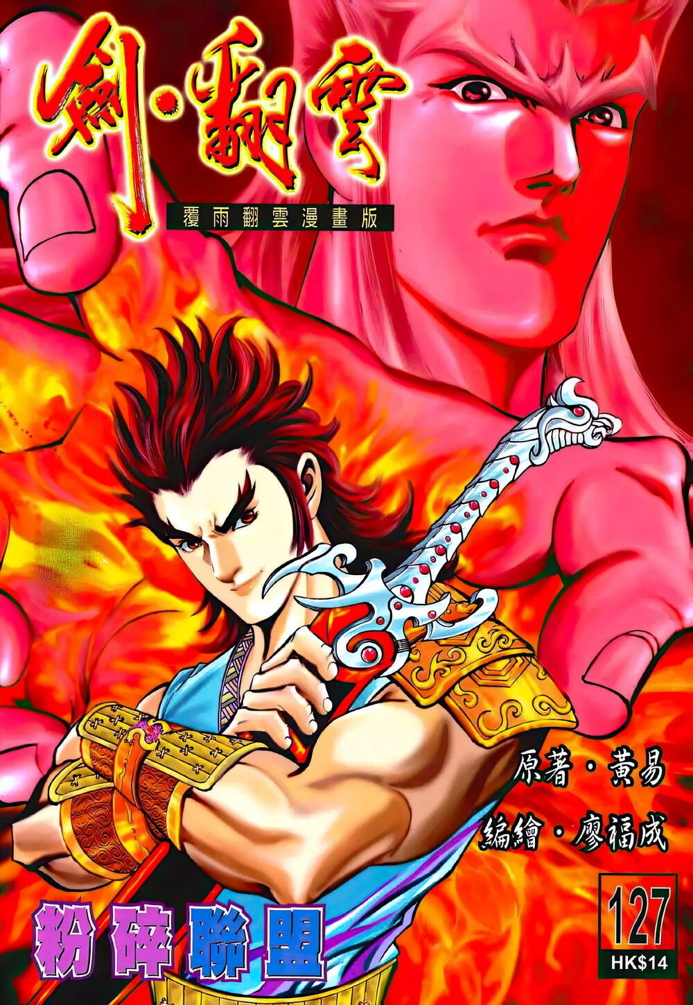 Chương 173 - Trang 1