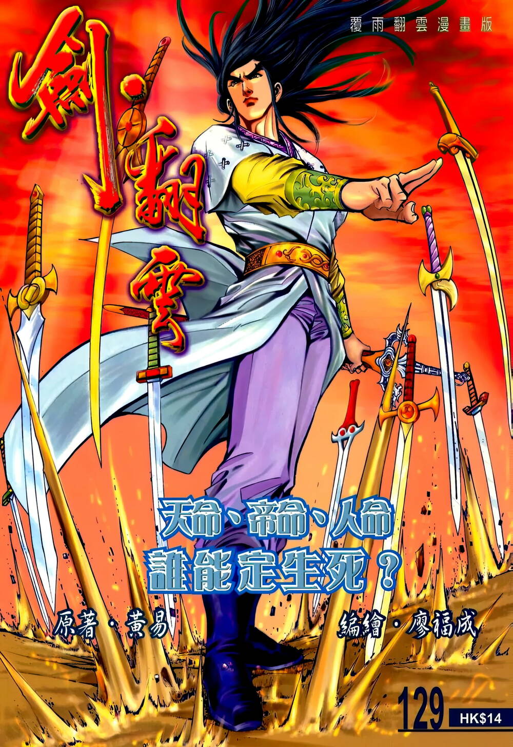 Chương 175 - Trang 1