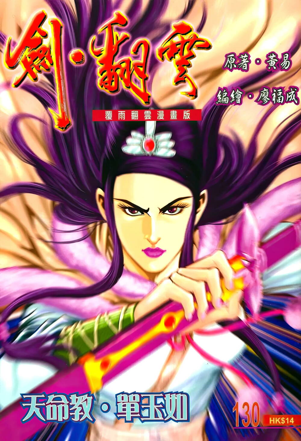 Chương 176 - Trang 1