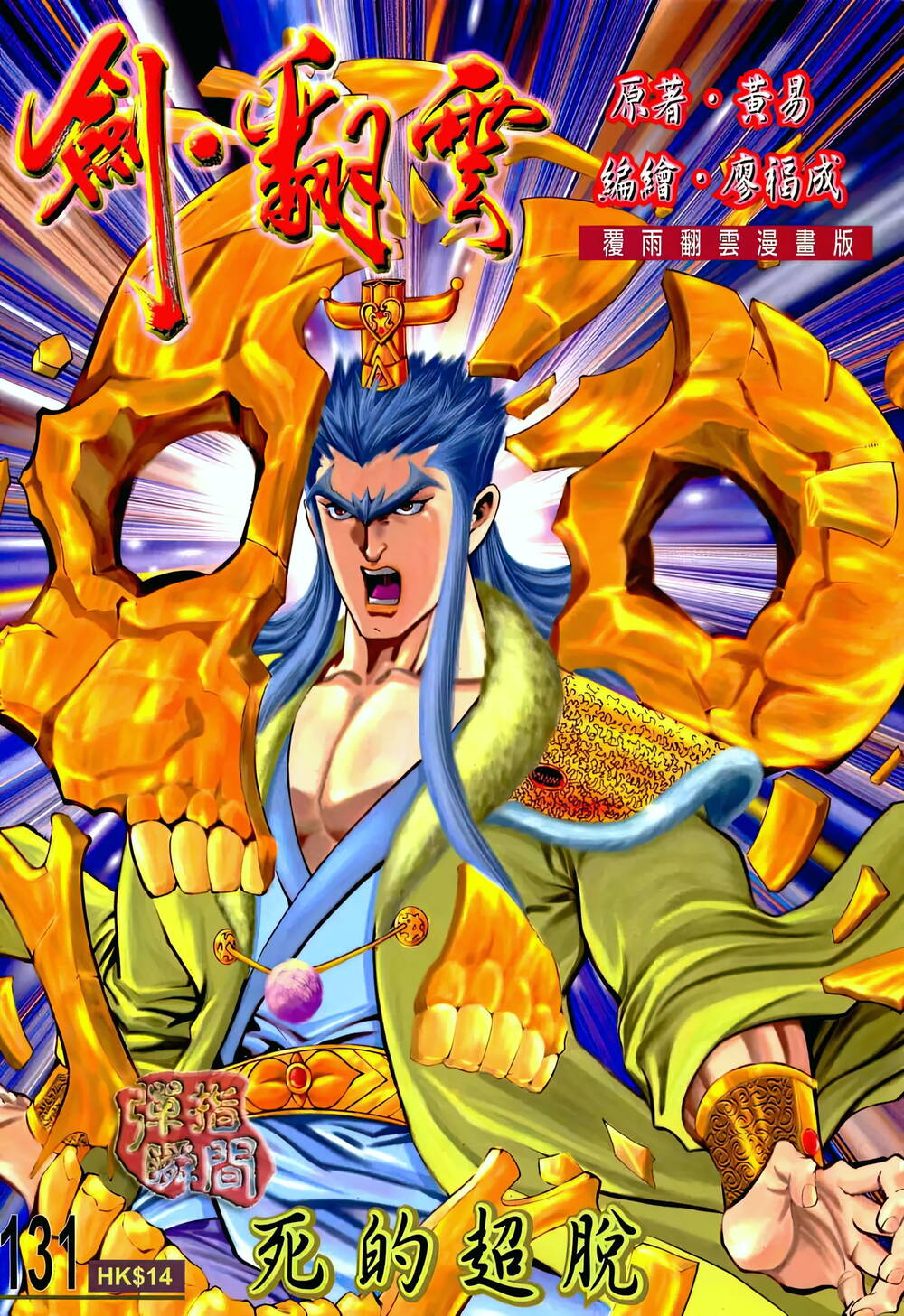 Chương 177 - Trang 1