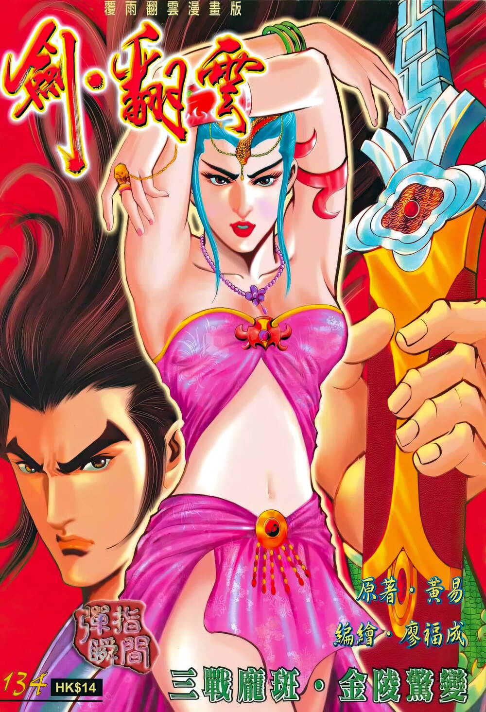 Chương 180 - Trang 1