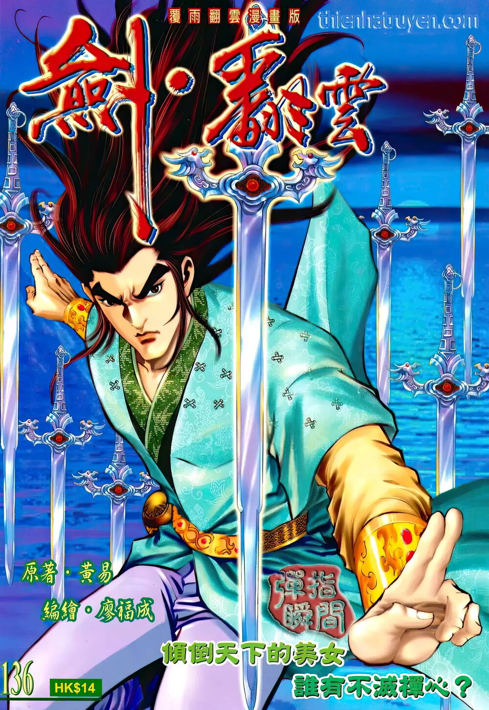 Chương 182 - Trang 1