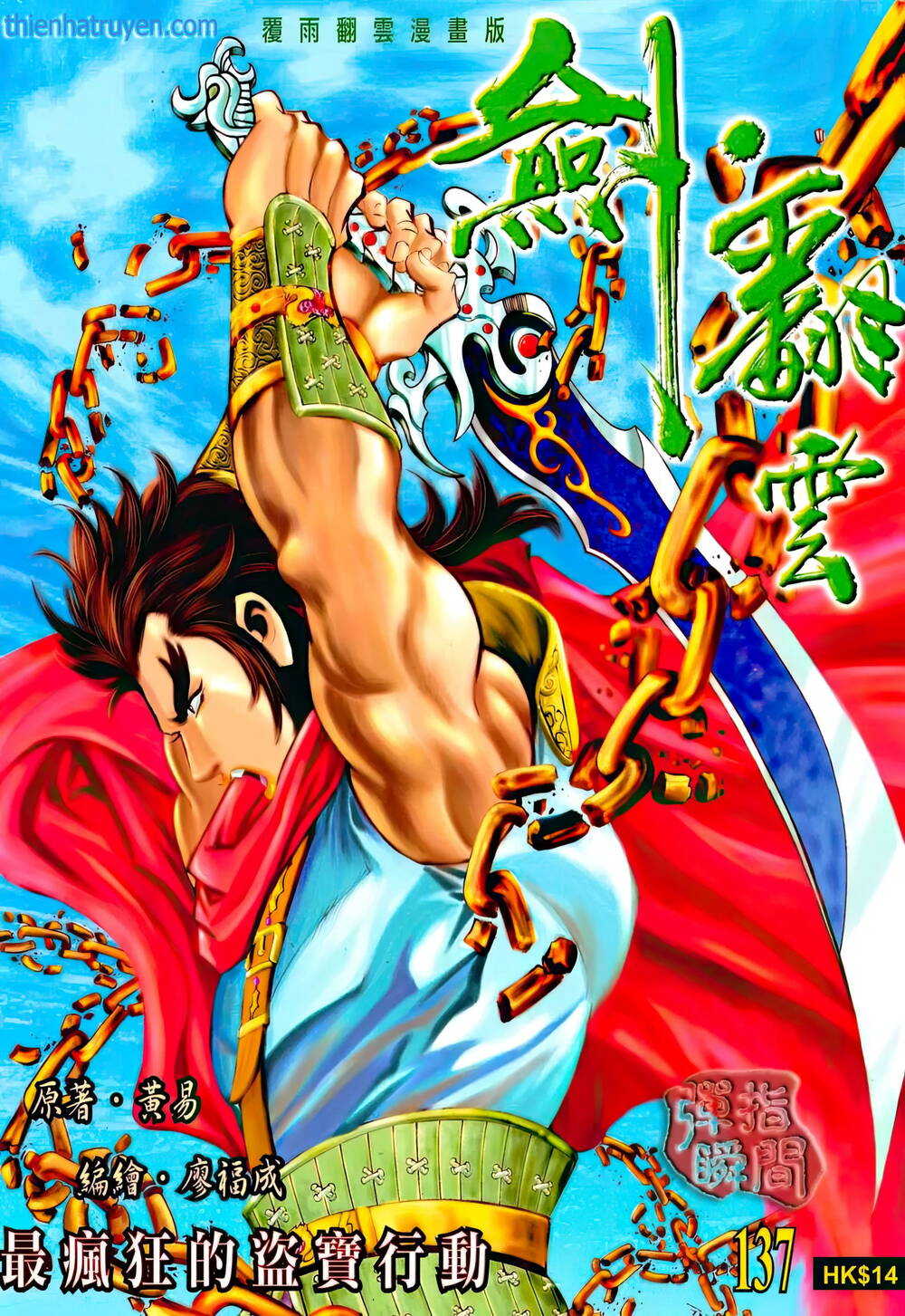 Chương 183 - Trang 1