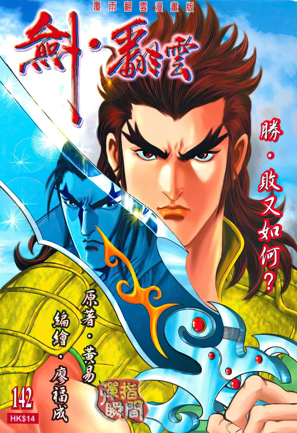 Chương 188 - Trang 1