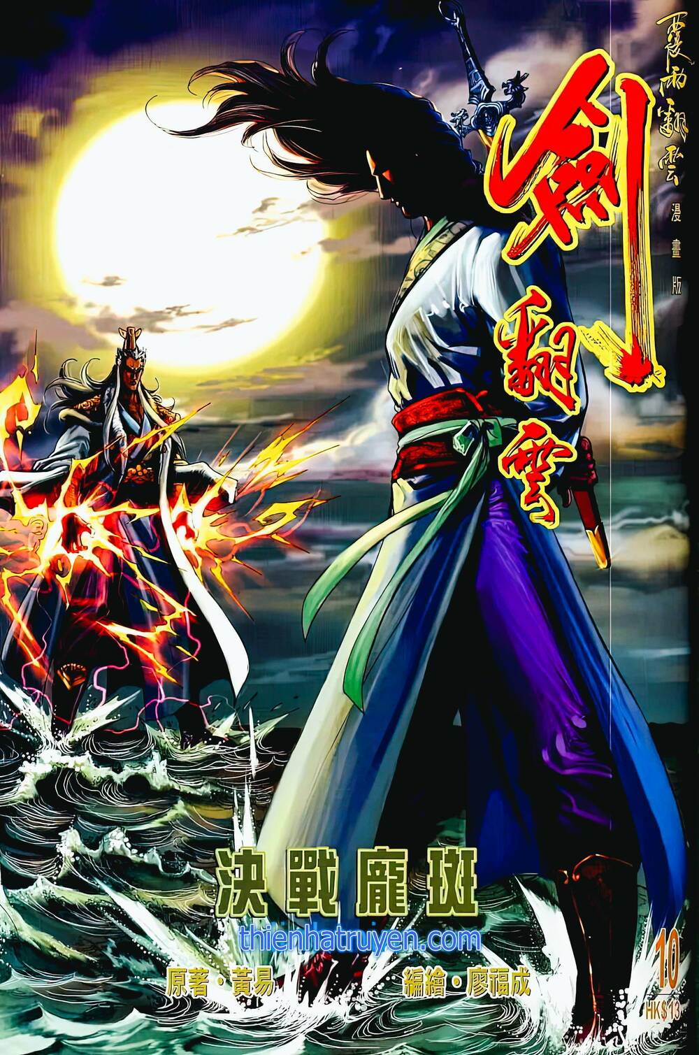 Chương 19 - Trang 1
