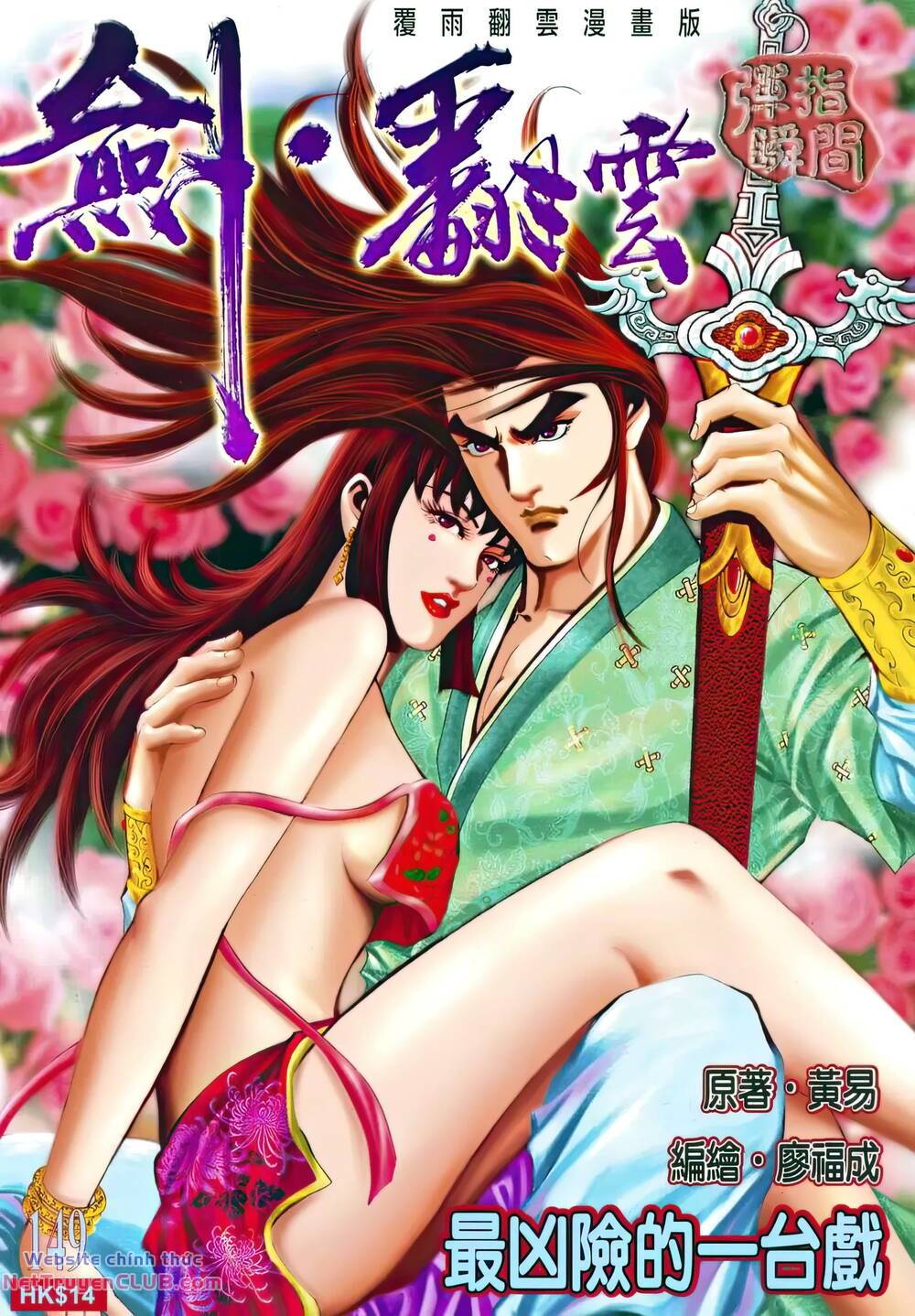 Chương 195 - Trang 1