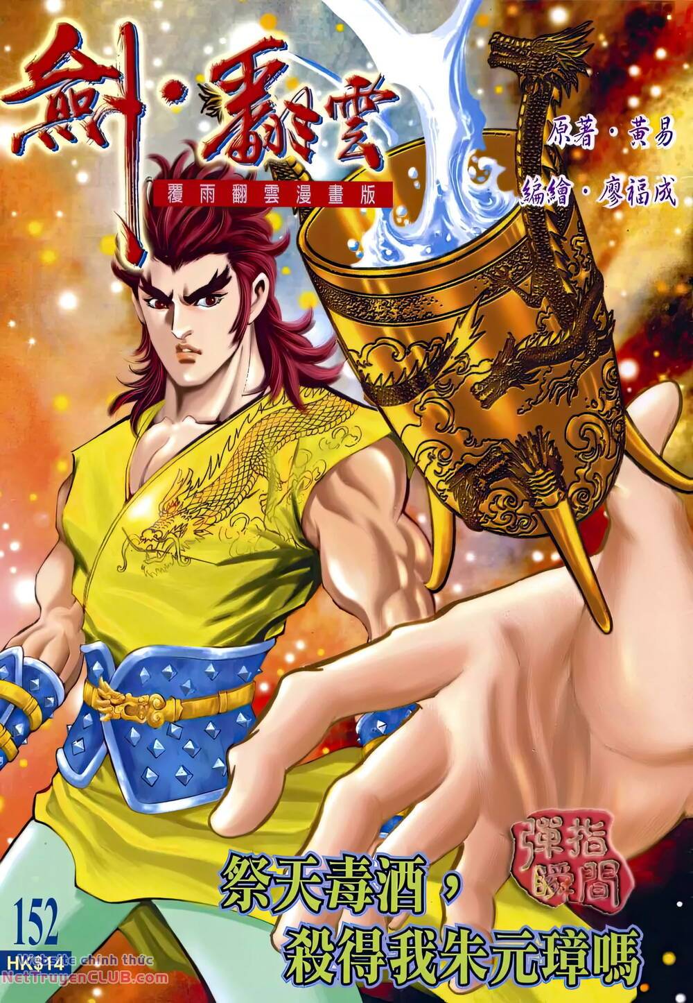 Chương 198 - Trang 1