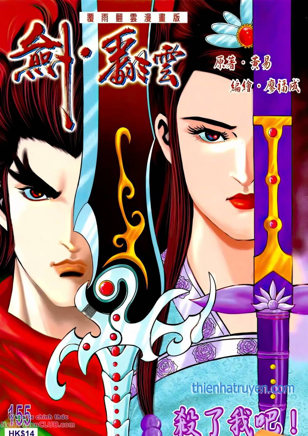 Chương 201 - Trang 1