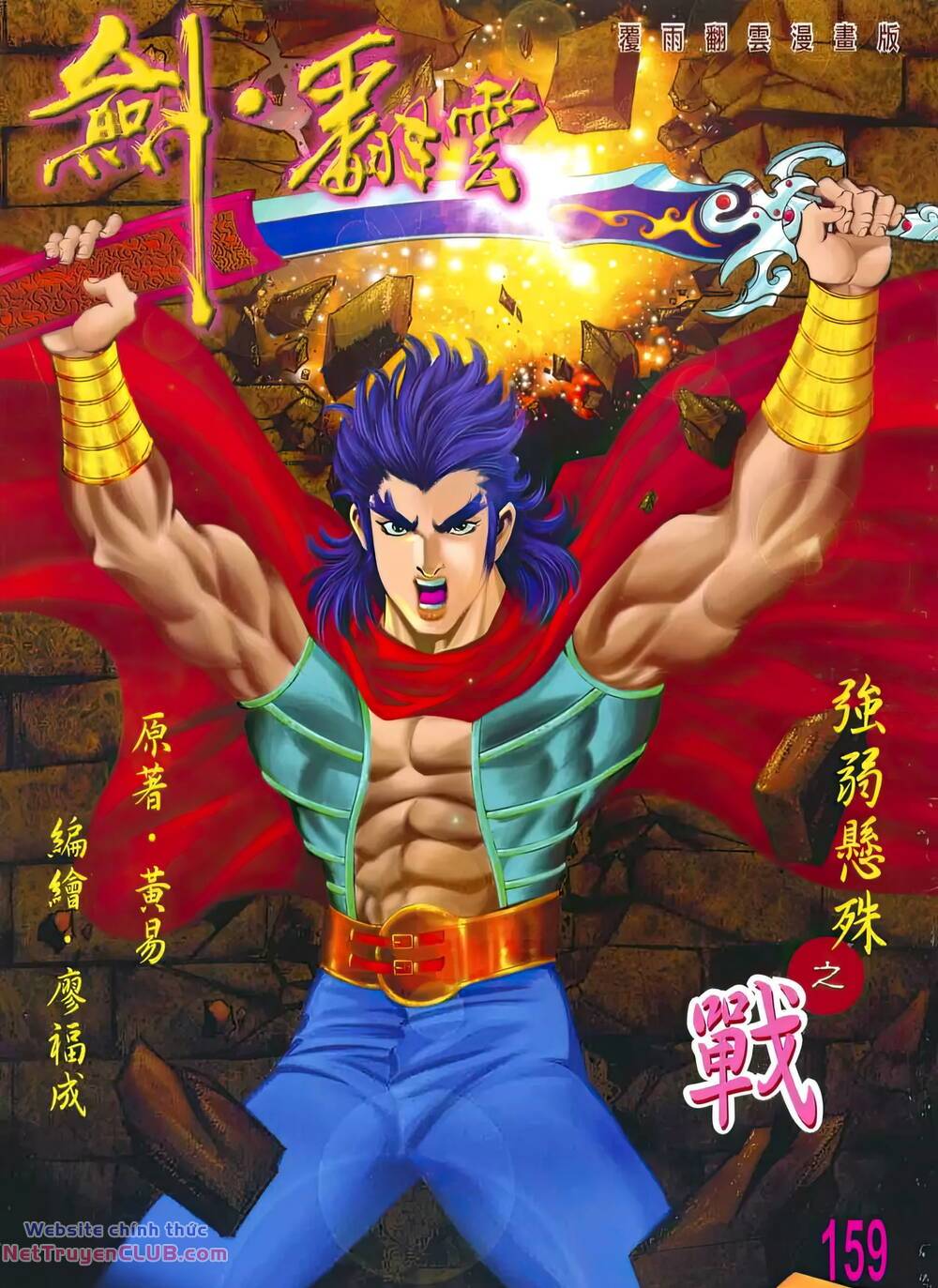 Chương 205 - Trang 1